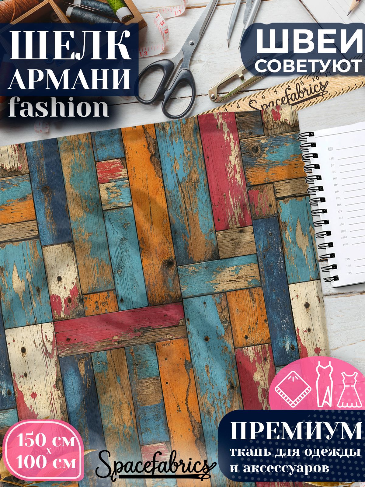 Ткань для шитья шелк Армани, искусственный шелк для костюмов, платьев, юбок с принтом