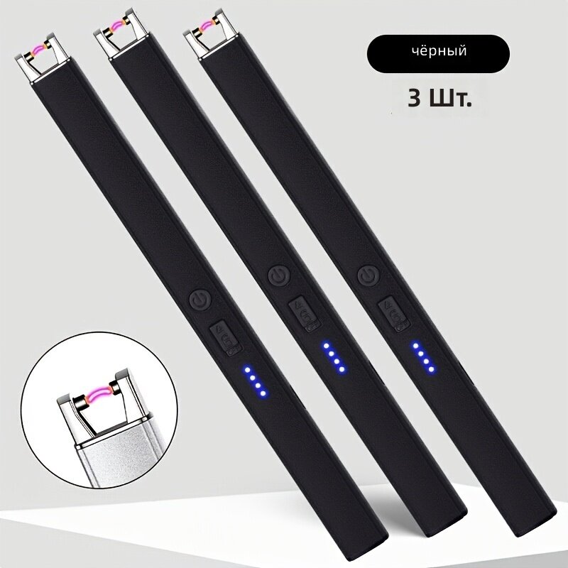 Электрическая зажигалка ветрозащитная с дугой, перезаряжаемая от USB Type-C, с защитной блокировкой, портативная со встроенным литиевым аккумулятором, для улицы, кухни, барбекю и кемпинга, 3 шт, черный