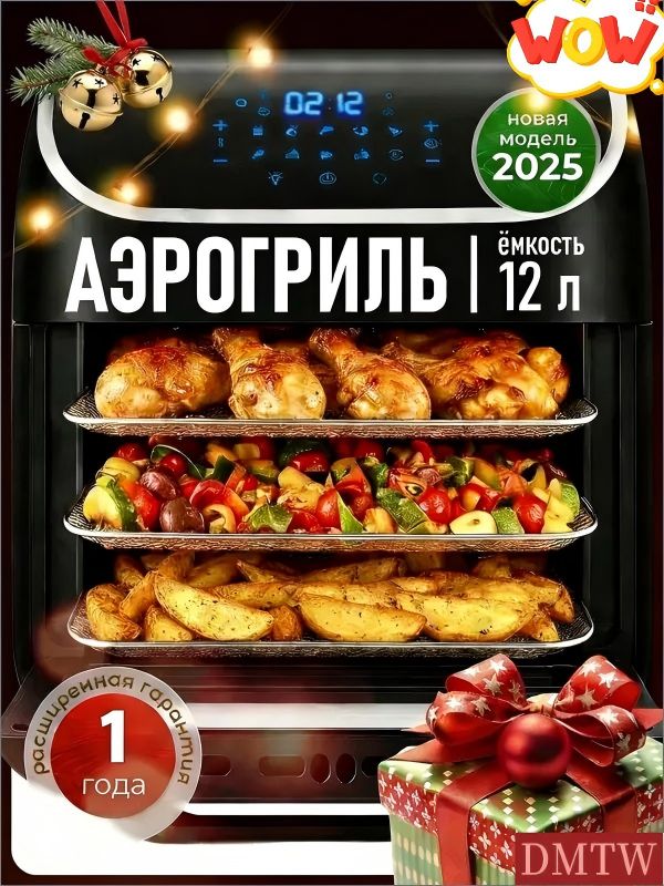 Аэрогриль 019ecf396fb371ca80b7de97b4314762, черный, черный матовый