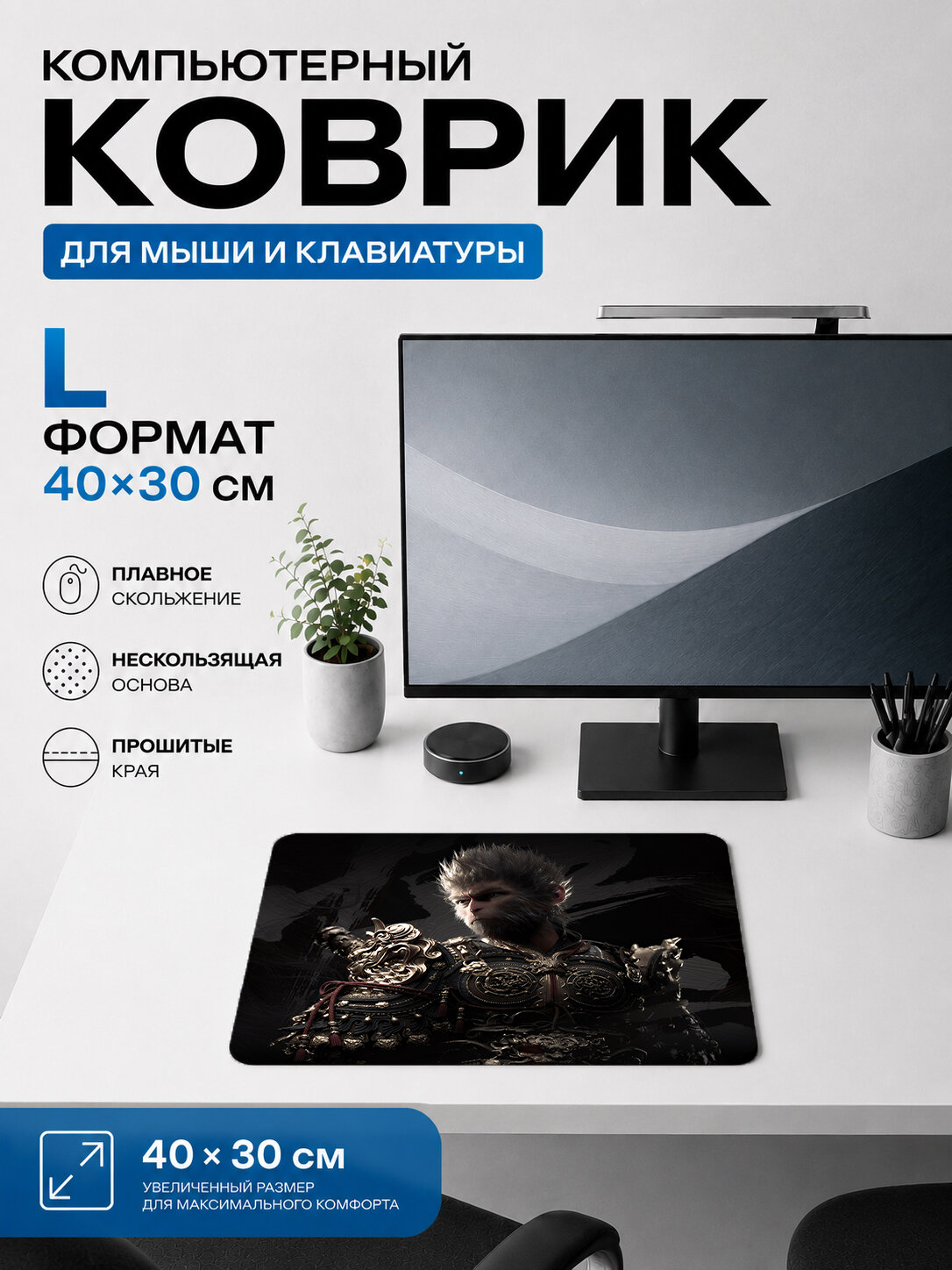Игровой коврик для мыши темный фэнтези король на троне 40х30 см L