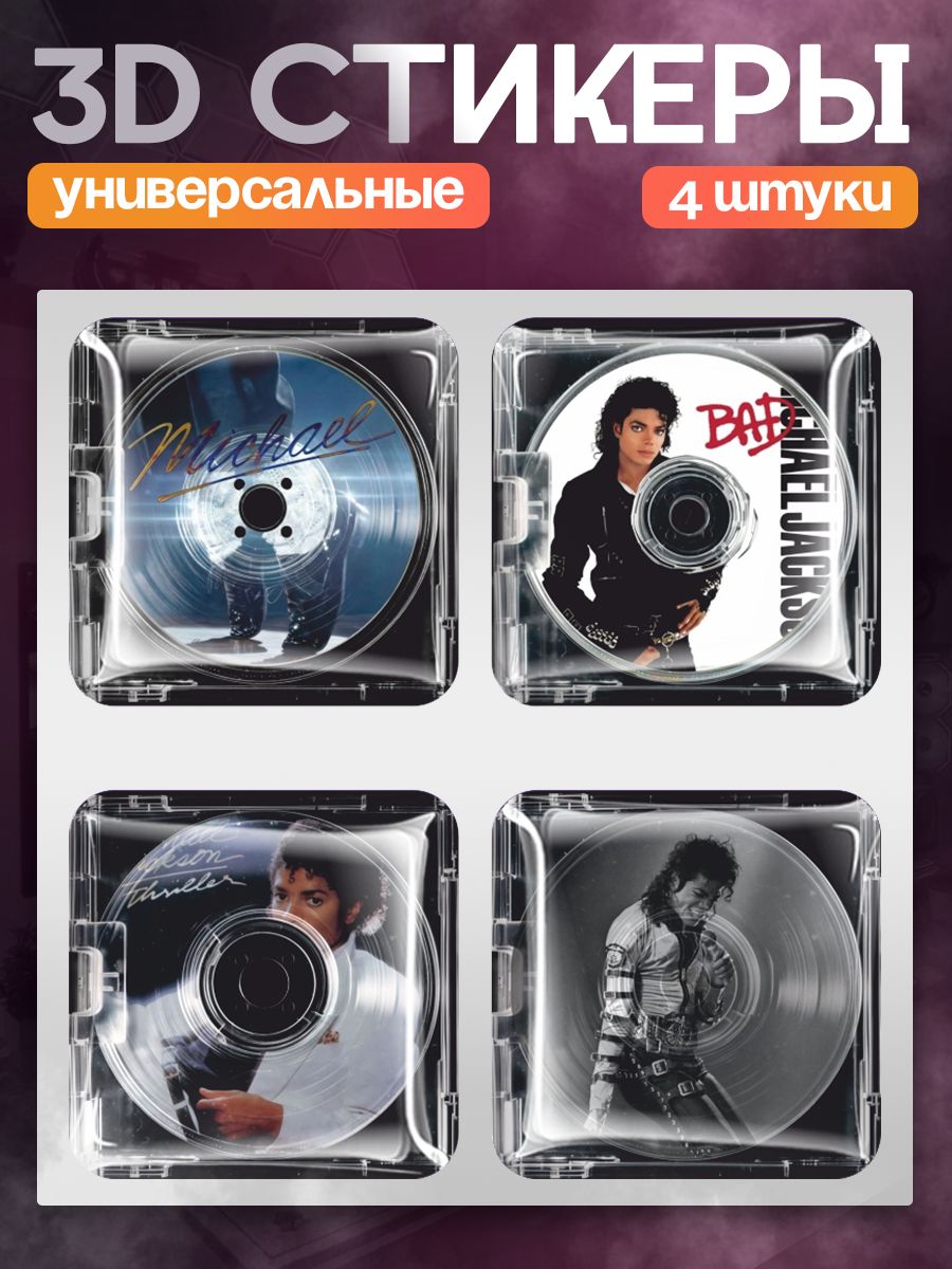 Наклейки на телефон 3д стикеры Майкл Джексон Michael Jackson