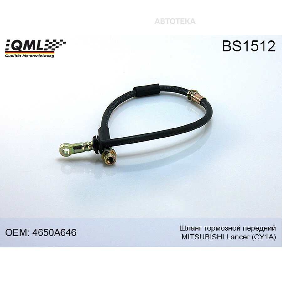 Шланг тормозной передний MITSUBISHI LANCER CY1A 4650A646 QML BS1512
