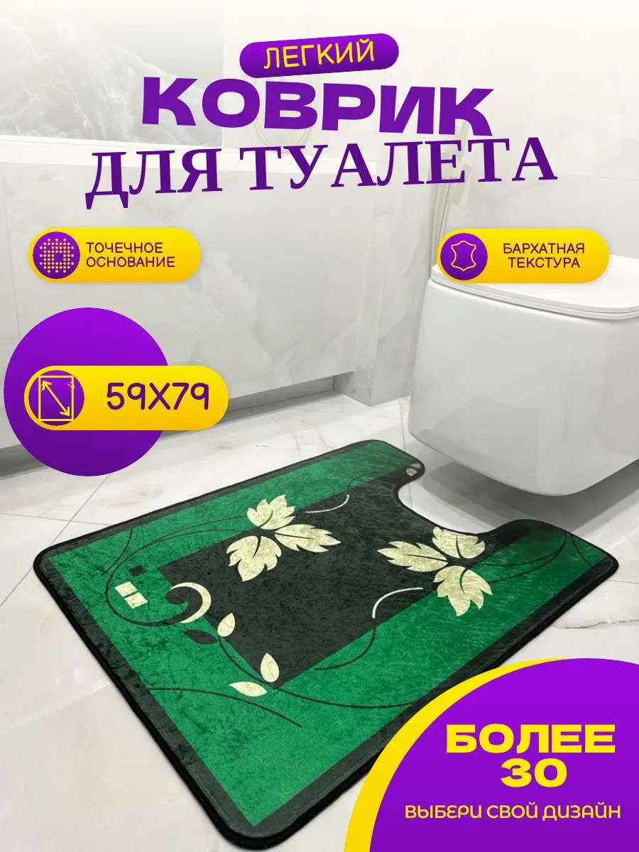 Коврик для туалета 60x80 см 15 мм геометрический синий
