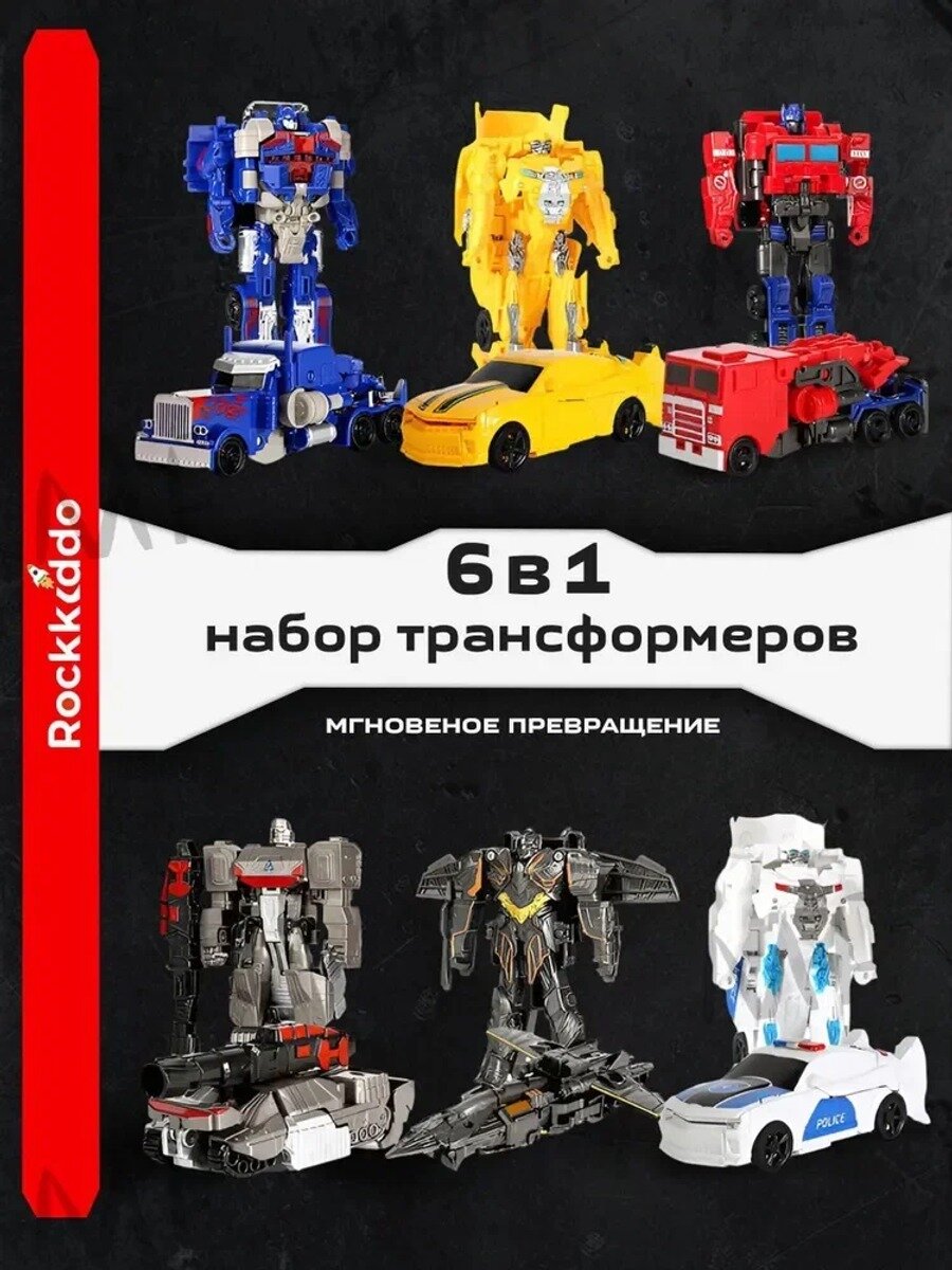 Игрушечный робот-трансформер 6 в 1, красный и черный, ABS пластик