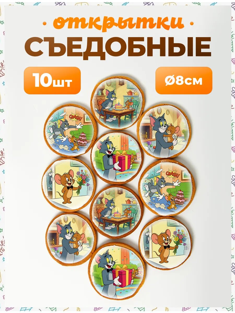 Открытки. Том и Джерри 8 см