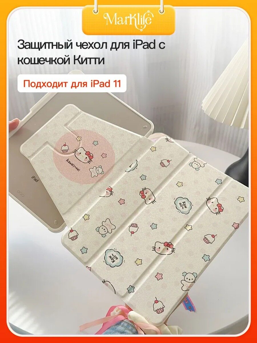 Чехол для Apple iPad 11 с милым дизайном Hello Kitty, ударопрочный, стандартный