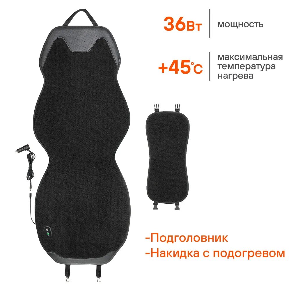 Накидка на сиденье автомобиля с подогревом от прикуривателя 12В и 24В / подогрев сидений 24v для грузовиков и легковых авто