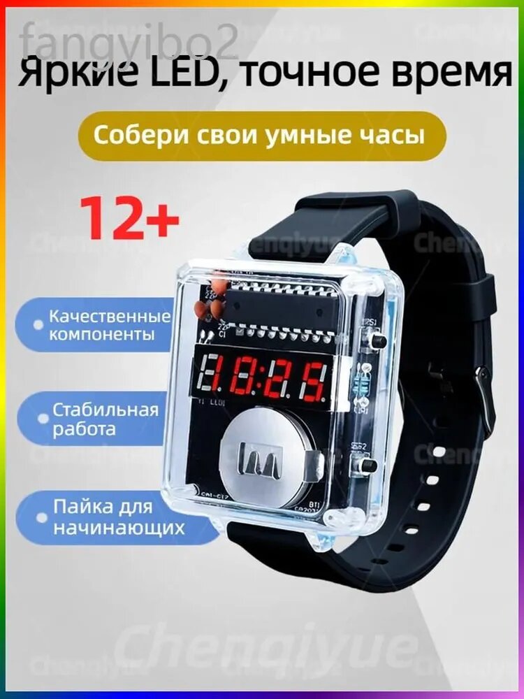 Набор светодиодных черных часов DIY Детали для пайки электронных часов