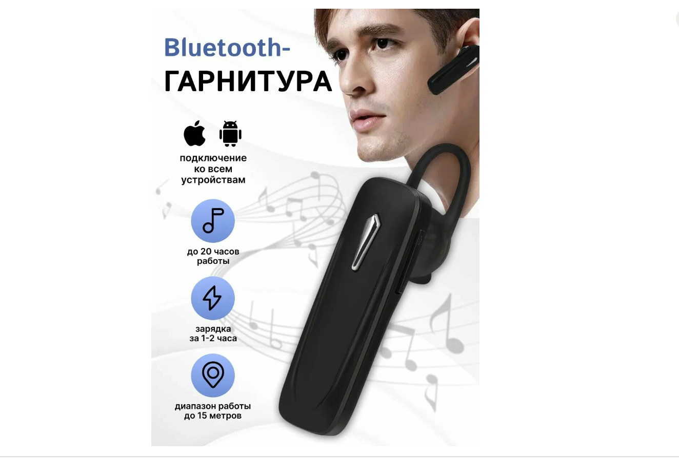 Гарнитура для авто, Bluetooth 5.0, радиус действия 5000см, шумоподавление, черная