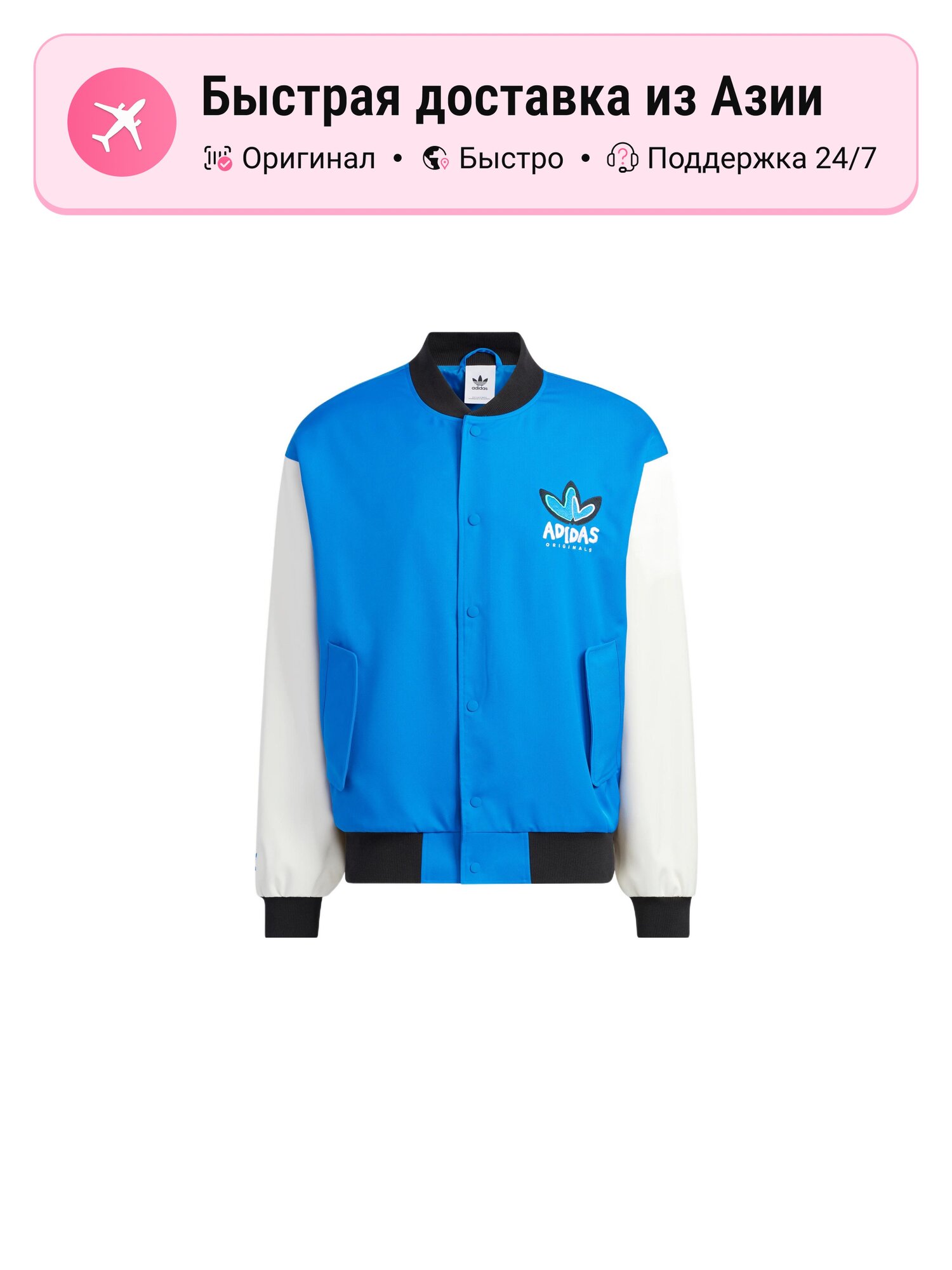 Куртка Adidas Originals модель 7226397
