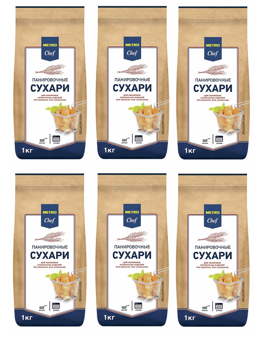 Metro Chef Сухари панировочные, 1 кг, 6 шт