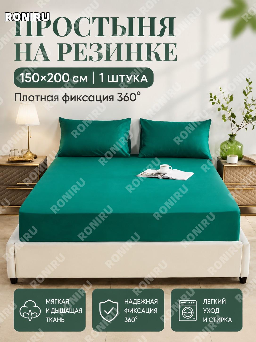 Простыня на резинке 150×200 см односпальная темно-зеленая с цветочным узором из синтетического волокна для дома