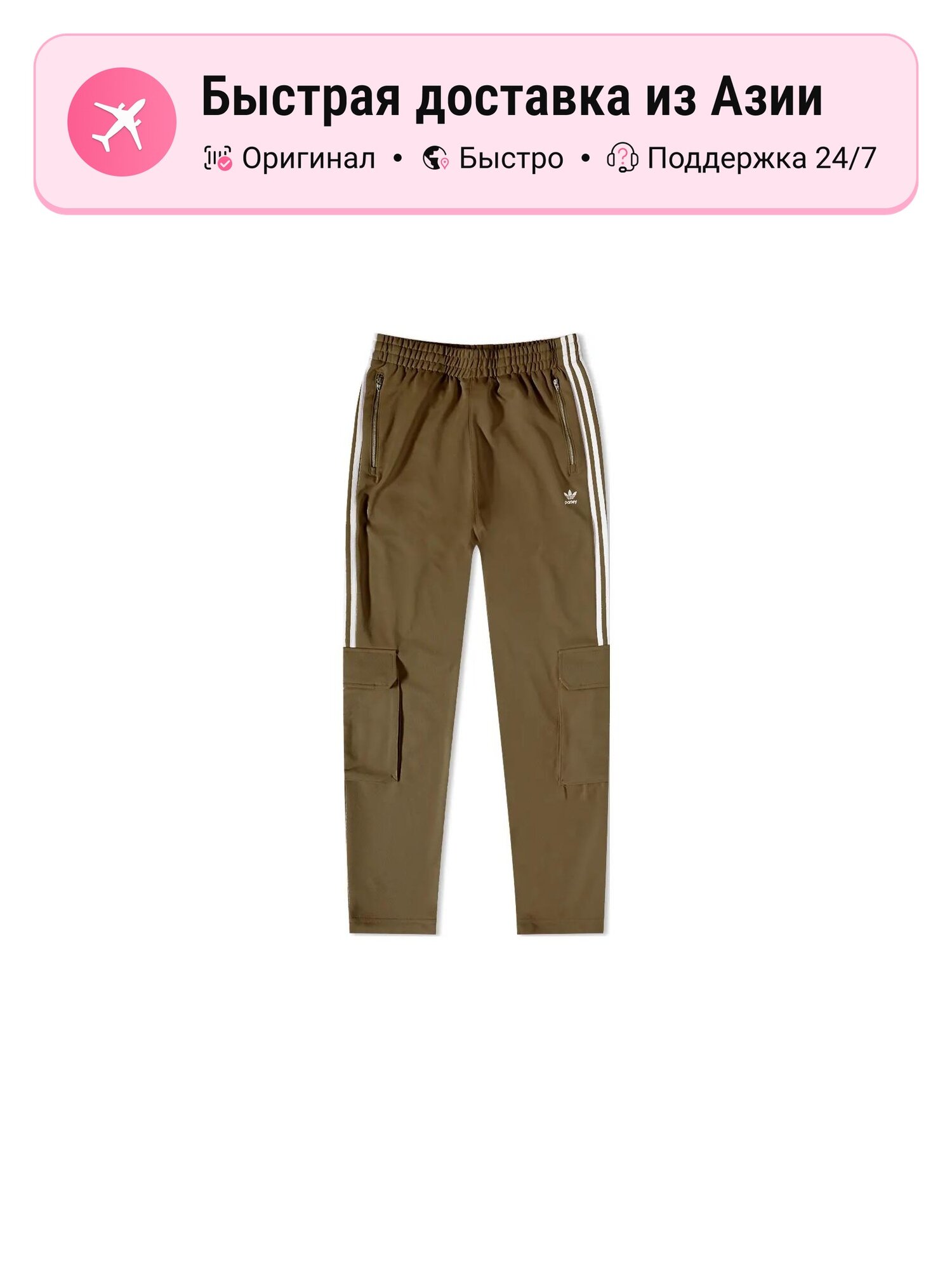 Брюки adidas Originals Cargo