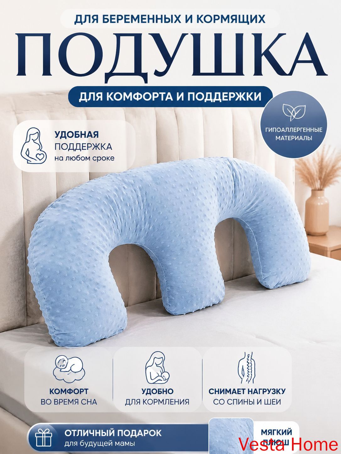 Подушка для беременных и кормящих 50x90 см 1 шт искусственный шелк C образная