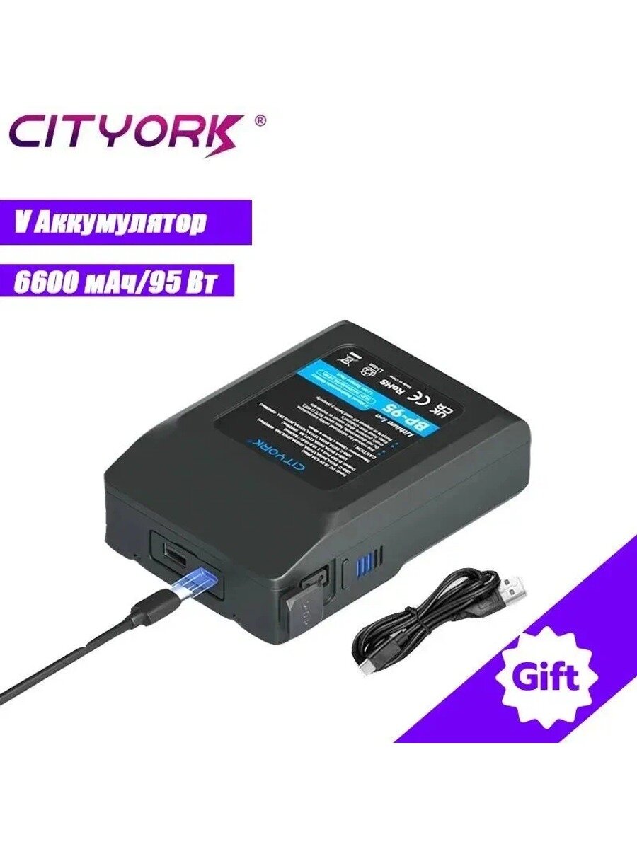 Аккумулятор V Mount BP-95 для видеокамер Broadcast LED Video Light Blackmagic URSA Mini Pro камеры