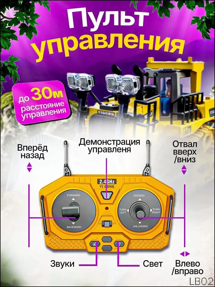 Эксклюзивный радиоуправляемый бульдозер, машина для мальчиков с пультом