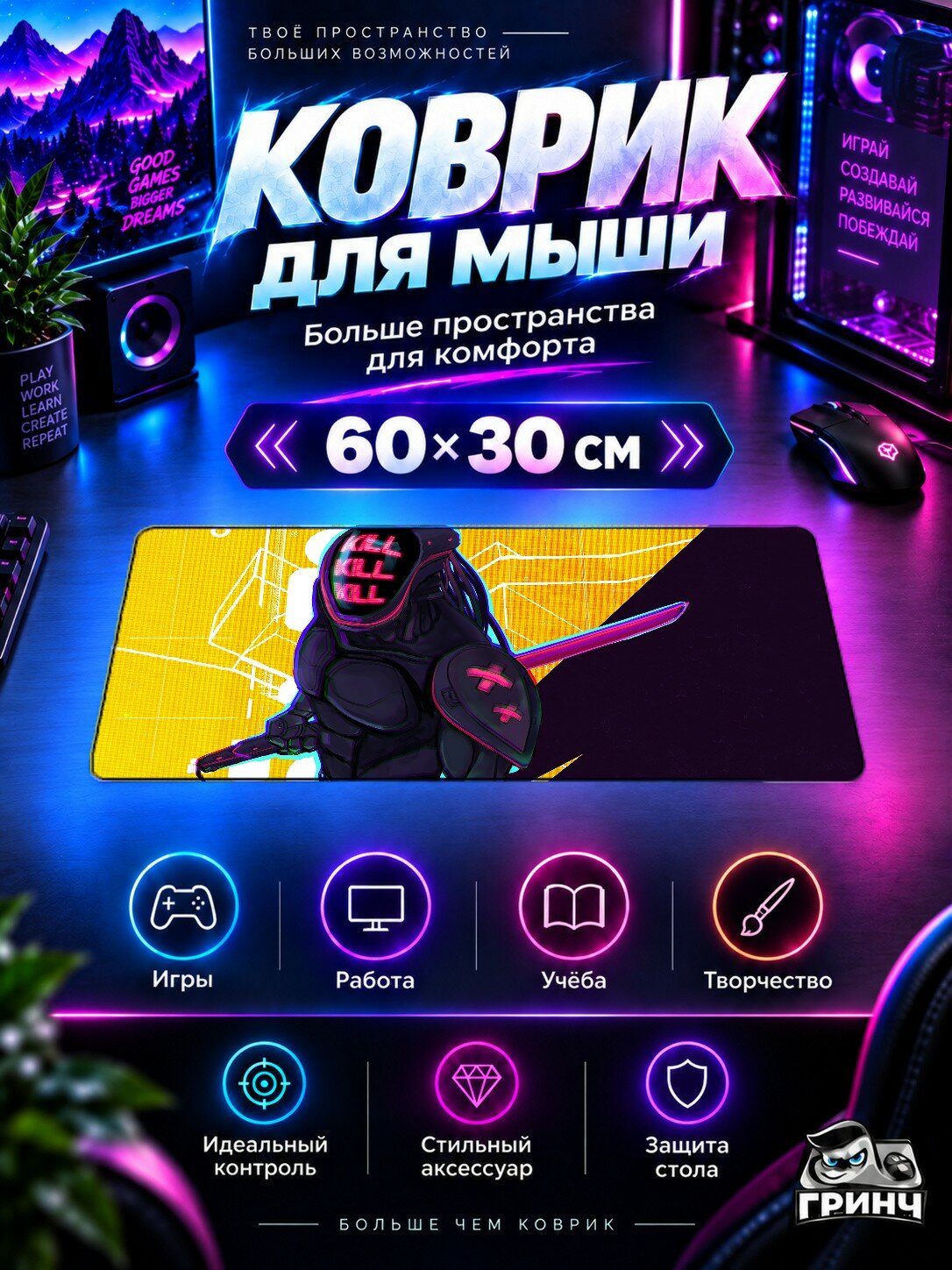 Игровой нескользящий коврик для мыши и клавиатуры Thingy Droid Тингй Дроид, 60×40 см, 3 мм, жаккардовый, прошитые края