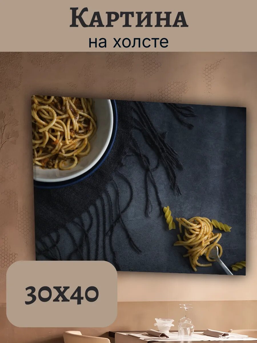 Картина Еда Food Кухня Эстетика 30x40 спагетти томатный