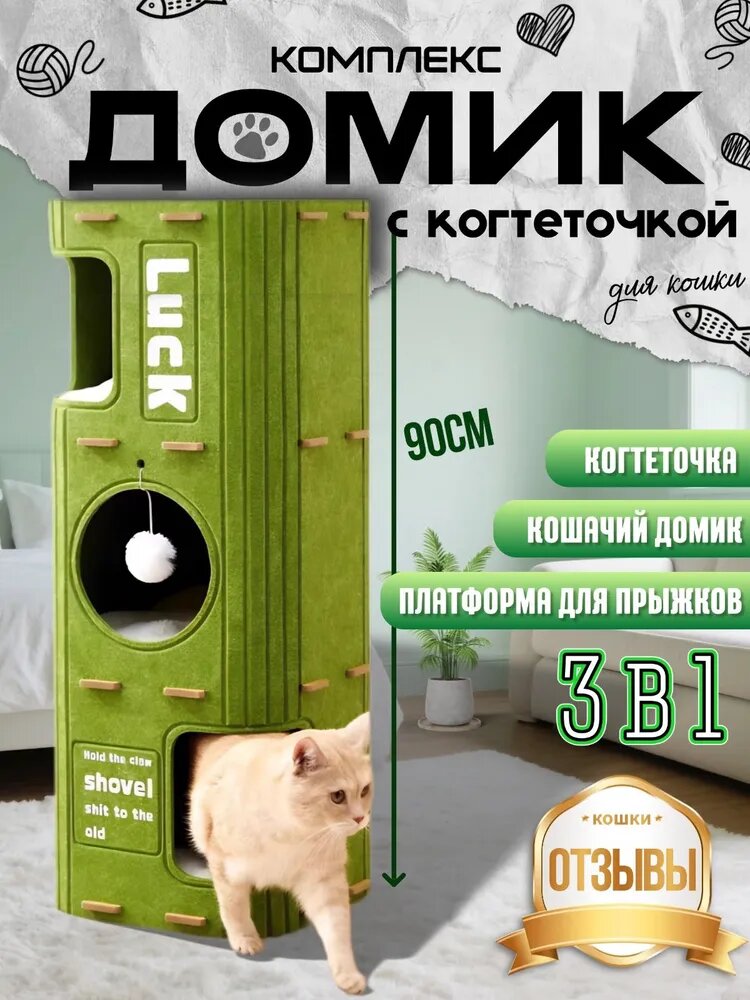 Когтеточка