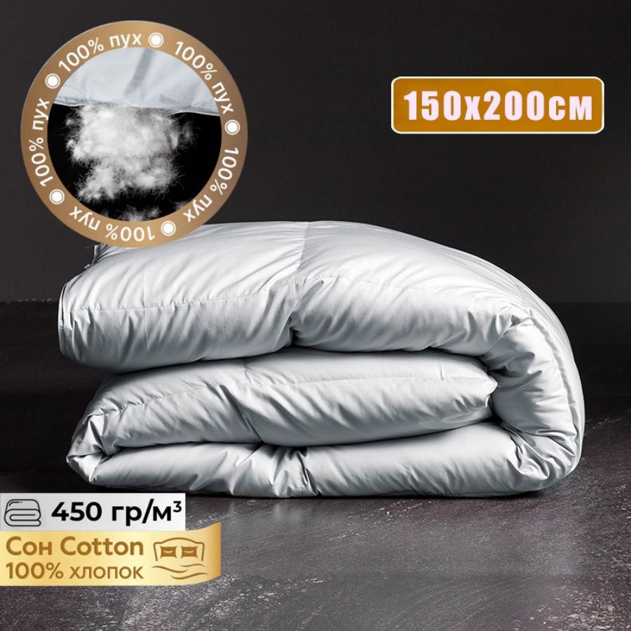 1,5 спальное, 150x200 см, Одеяло Всесезонное, с наполнителем аэропух, комплект из 1 шт
