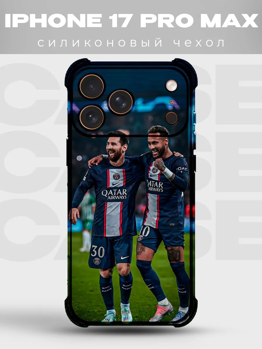 Чехол на iPhone 17 Pro Max Месси Неймар ПСЖ