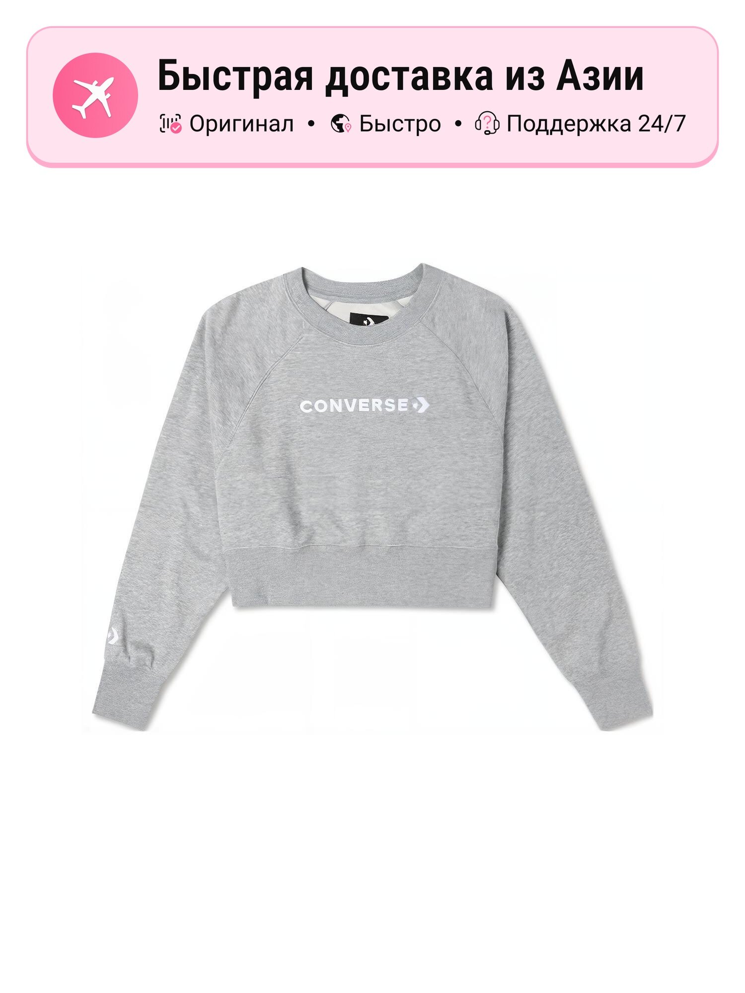 Свитшот Converse Converse 9664909, 1 шт.