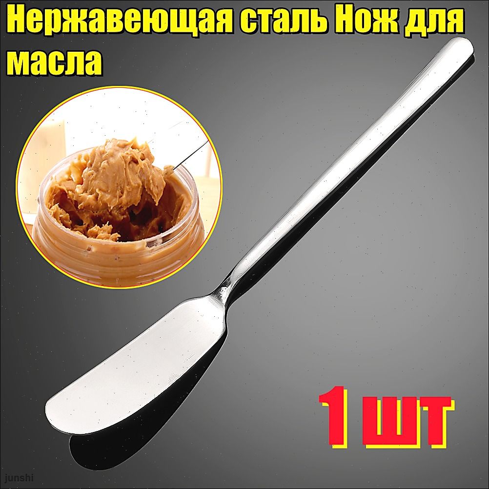 Нож для масла 1 предм. серебристый