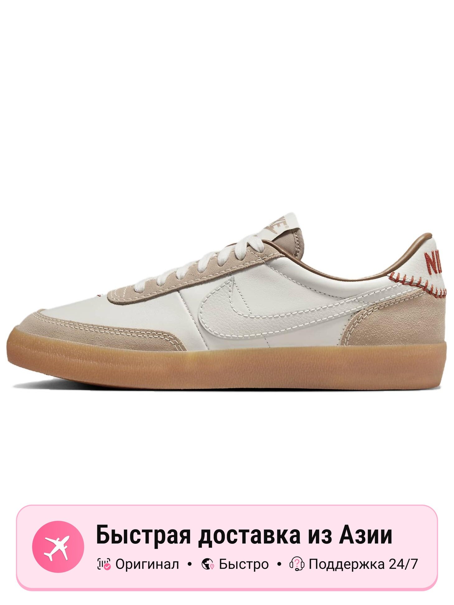 Кроссовки NIKE Killshot 2 Light