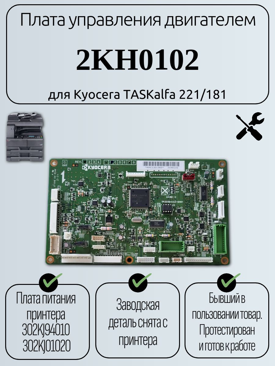 Плата питания (DC-контроллера) RM2-0496 для HP LaserJet M651/ M680