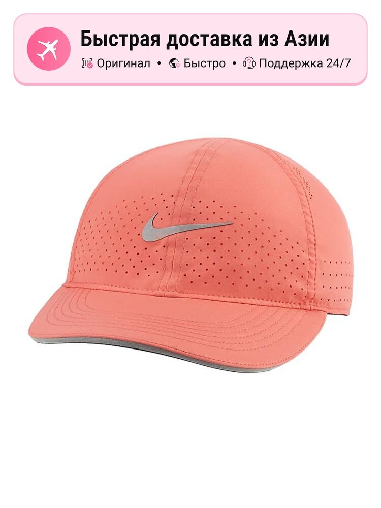 Бейсболка NIKE Coral Powder для женщин