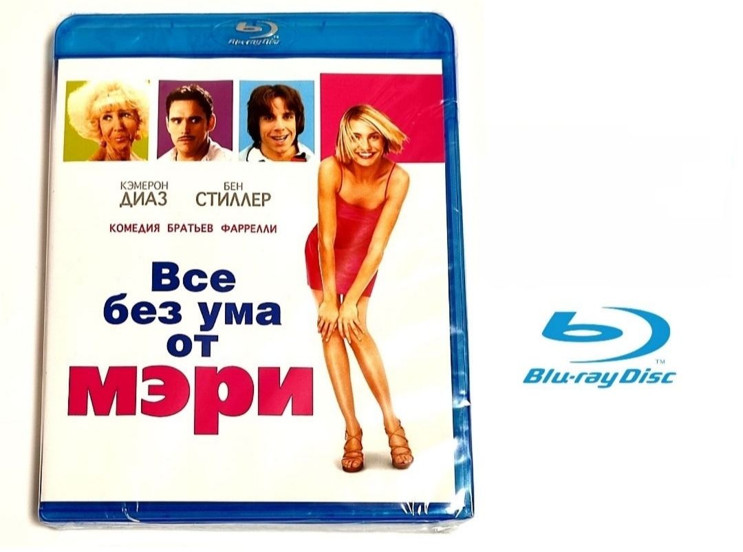 Все без ума от Мэри. Blu-ray. Фильм 1998 года. Комедия, мелодрама. Лицензия!