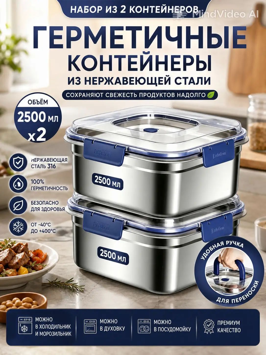 STARLEK Контейнер пищевой, 2500 мл, 2 шт