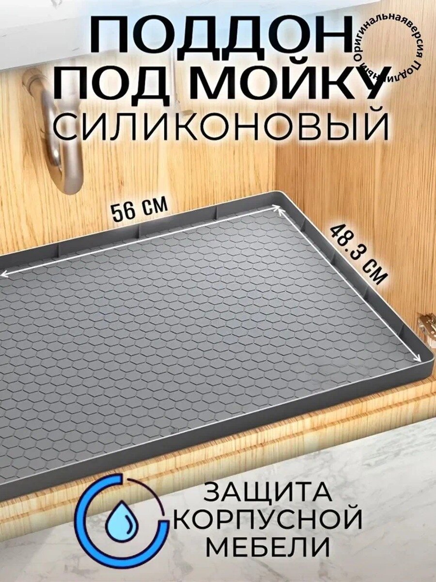 Selecta Наполнение для кухонного модуля, 56х48.3х5см, стандартный вариант, серый
