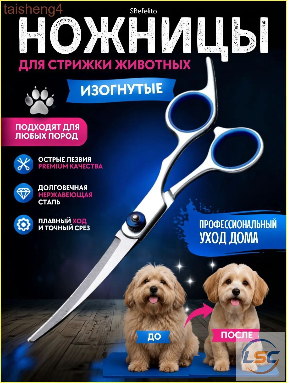 Изогнутые грумингножницы для стрижки кошек и собак, премиуминструмент, атравматичные лезвия из нержавейки, 7 дюймов, для ухода за шерстью питомцев, профессиональный уход