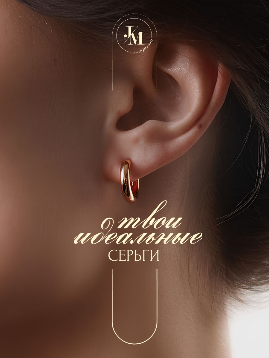 Серьги конго