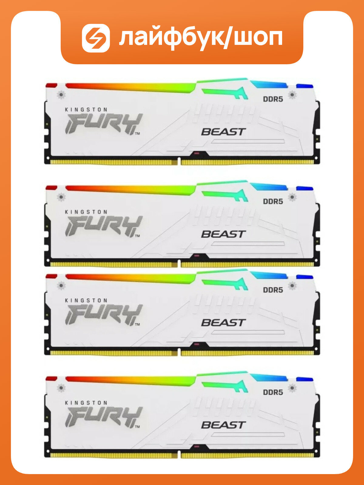 Оперативная память Kingston KF552C40BWAK4-64, 64 ГБ (4x16 ГБ), DDR5, 5200 МГц, DIMM, CL40 KF552C40BWAK4-64