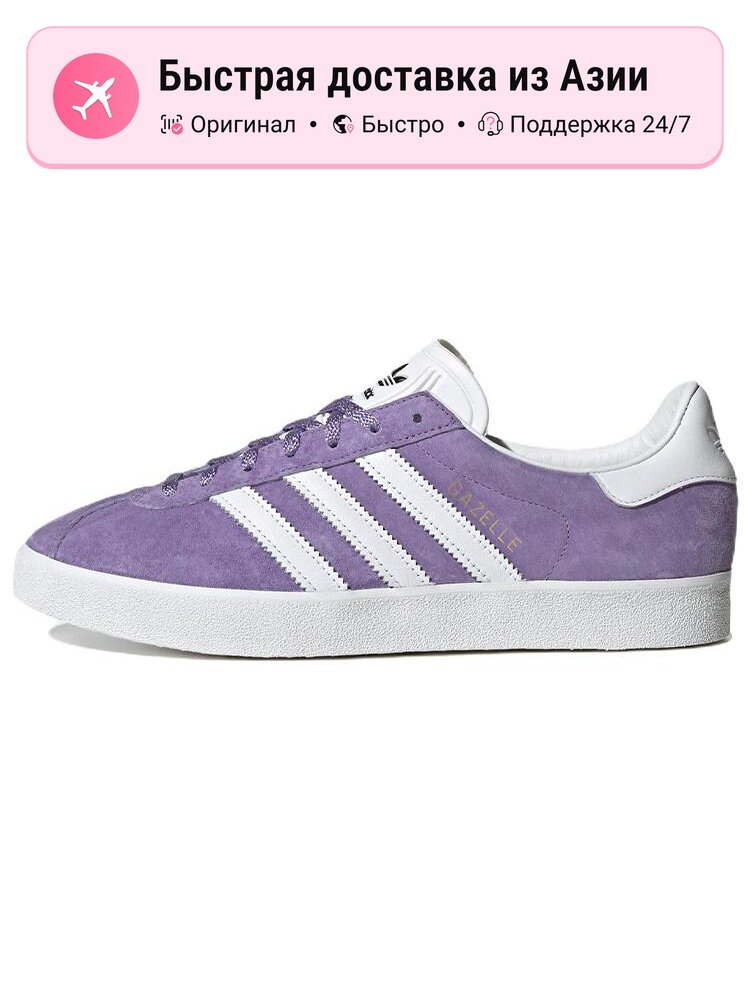 Кроссовки adidas Originals Gazelle 85
