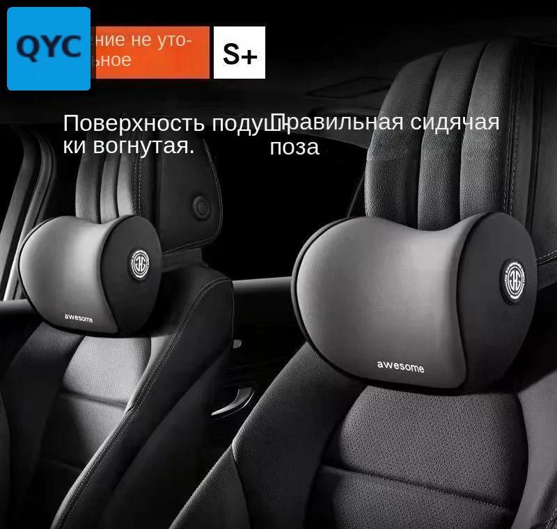 Подушка автомобильная На подголовник, Хлопок, 1 шт, Артикул: 5383335395