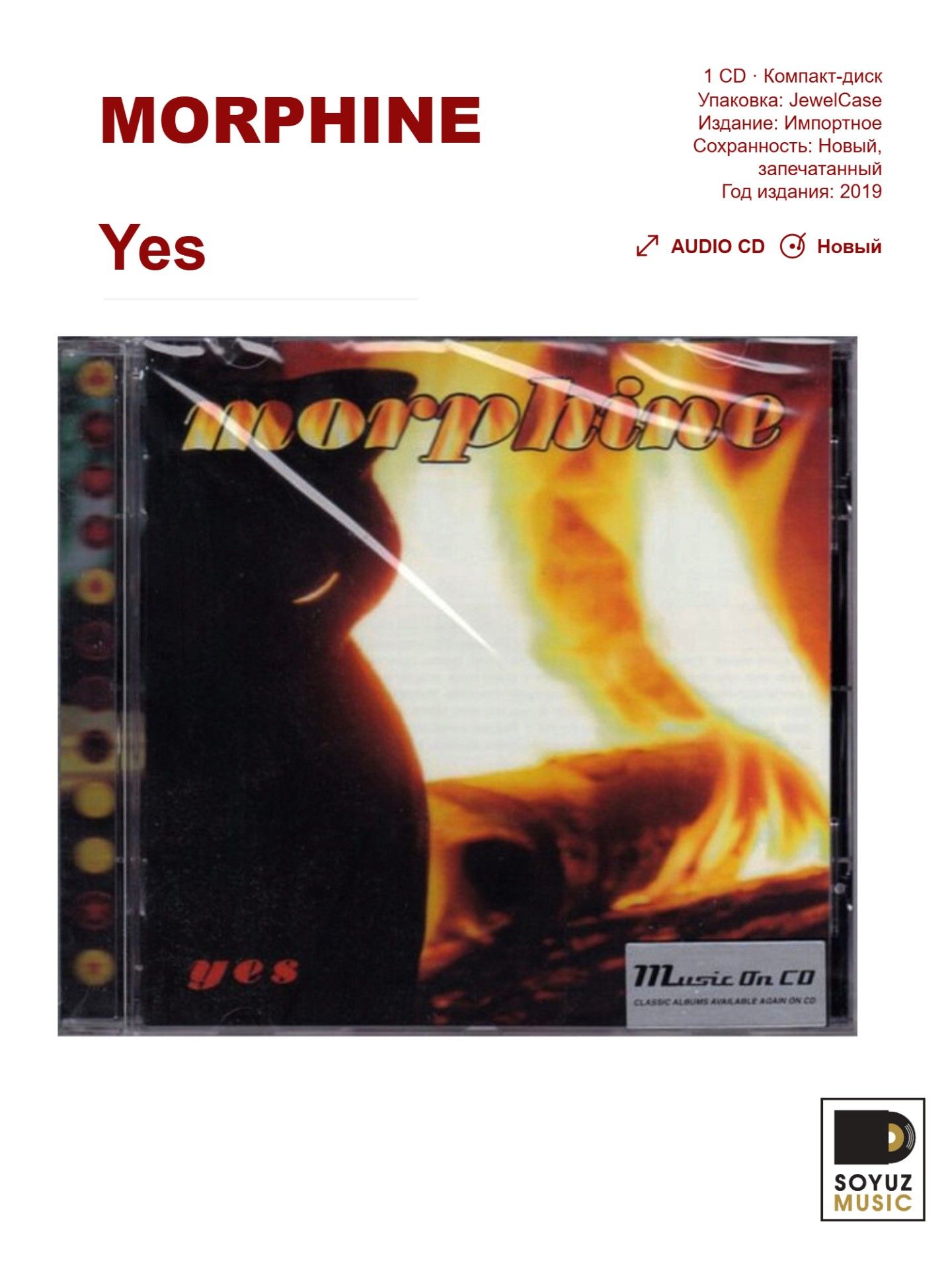 Morphine. Yes (CD/Компакт-диск)