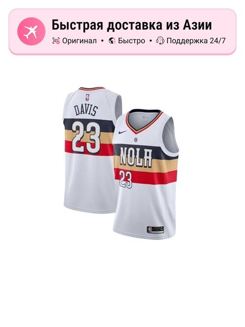 Джерси NIKE NBA