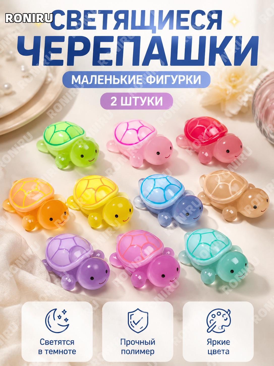 Маленькие черепашки 2 шт смешанный набор из пластика/смолы для DIY декора аксессуаров и рабочего стола оригинальные