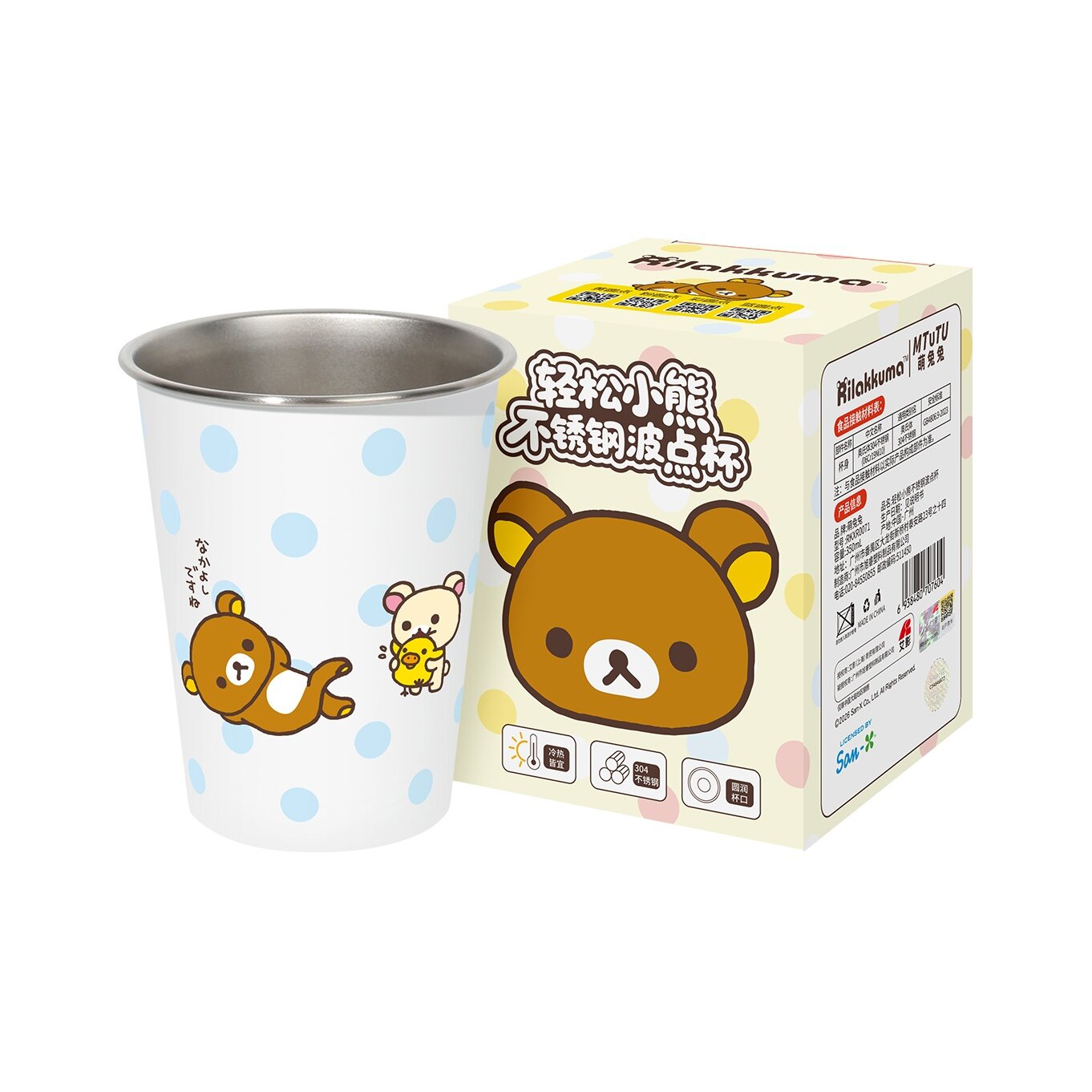 Кружки и чашки Rilakkuma