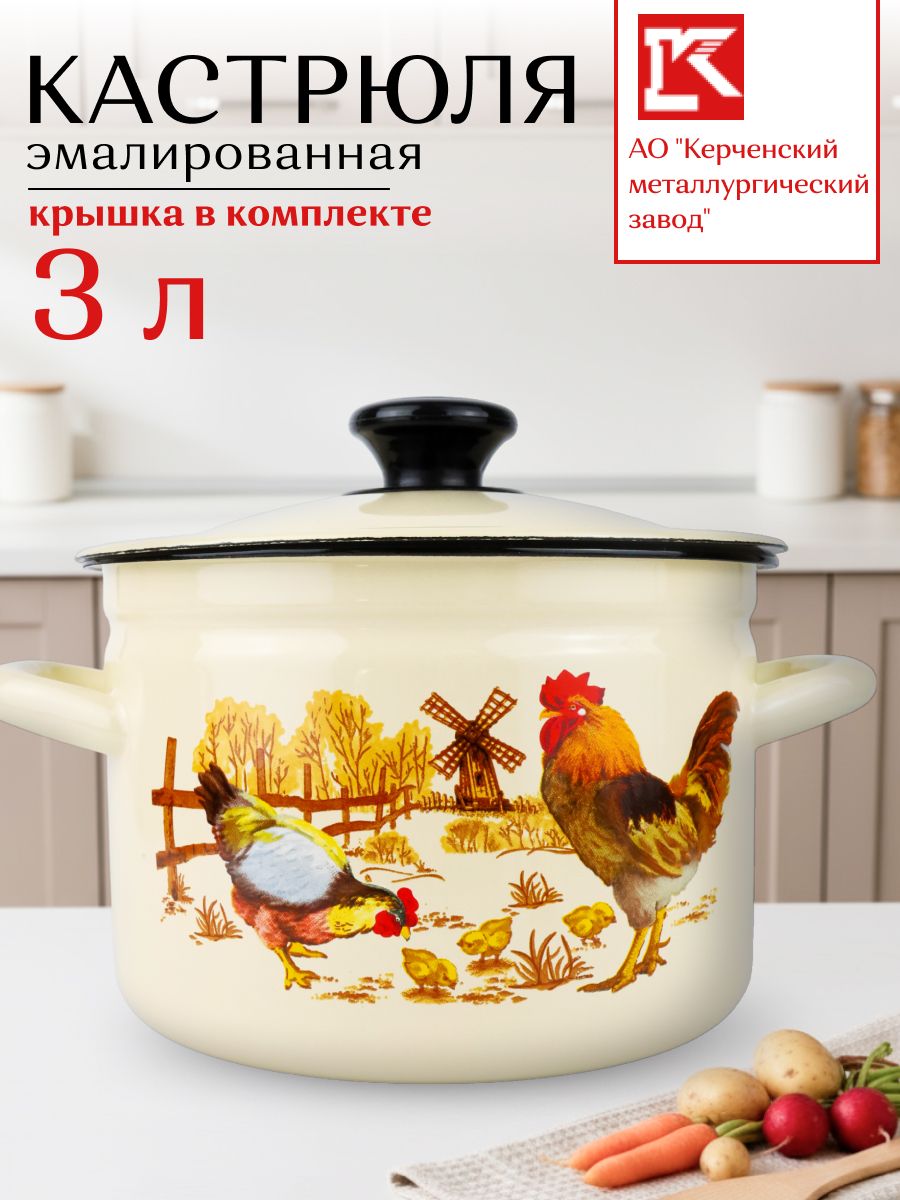Кастрюля 3 литра эмалированная с крышкой бежевая