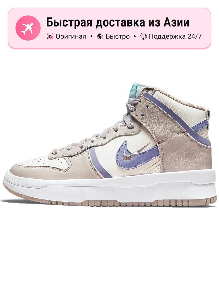 Кроссовки NIKE Dunk High Up