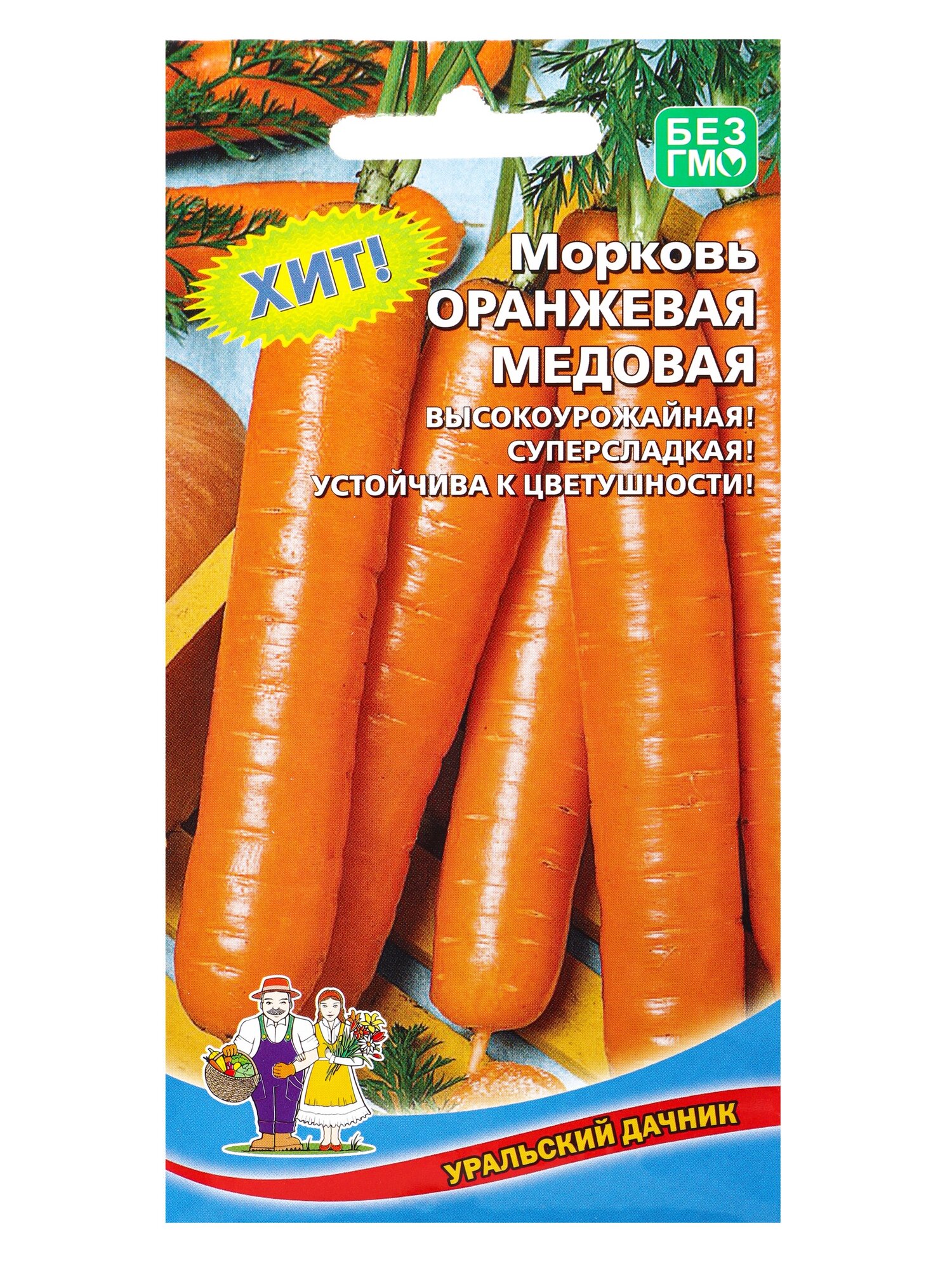 Семена Морковь Оранжевый Мед. 10 упаковок