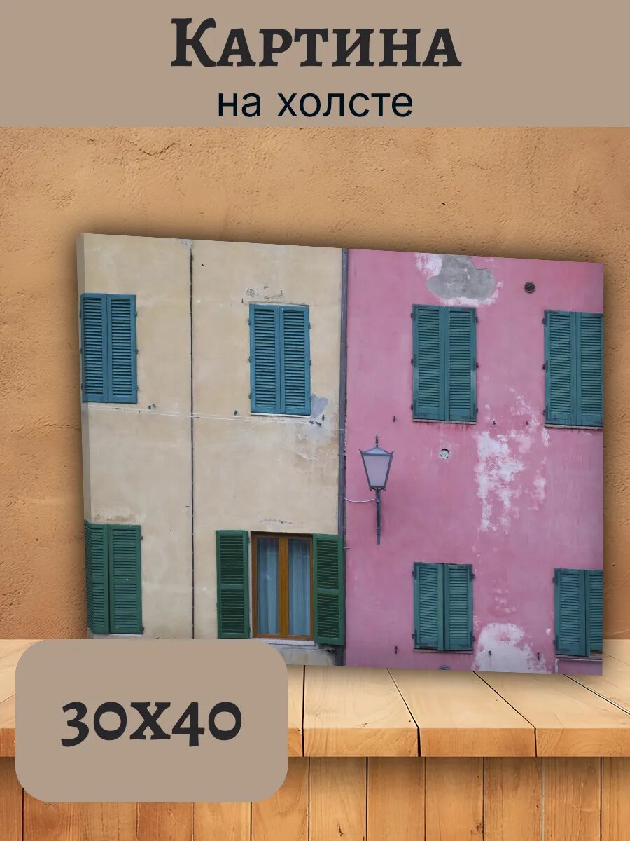 Картина Италия Italy 30x40 фрагмент фасада с окнами