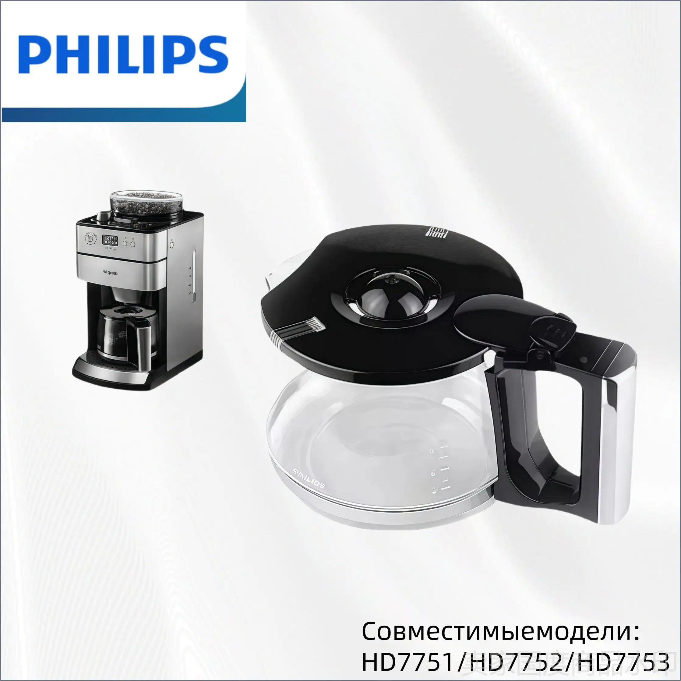 Профессиональная кофеварка HD7751 HD7752 HD7753, белый, прозрачный