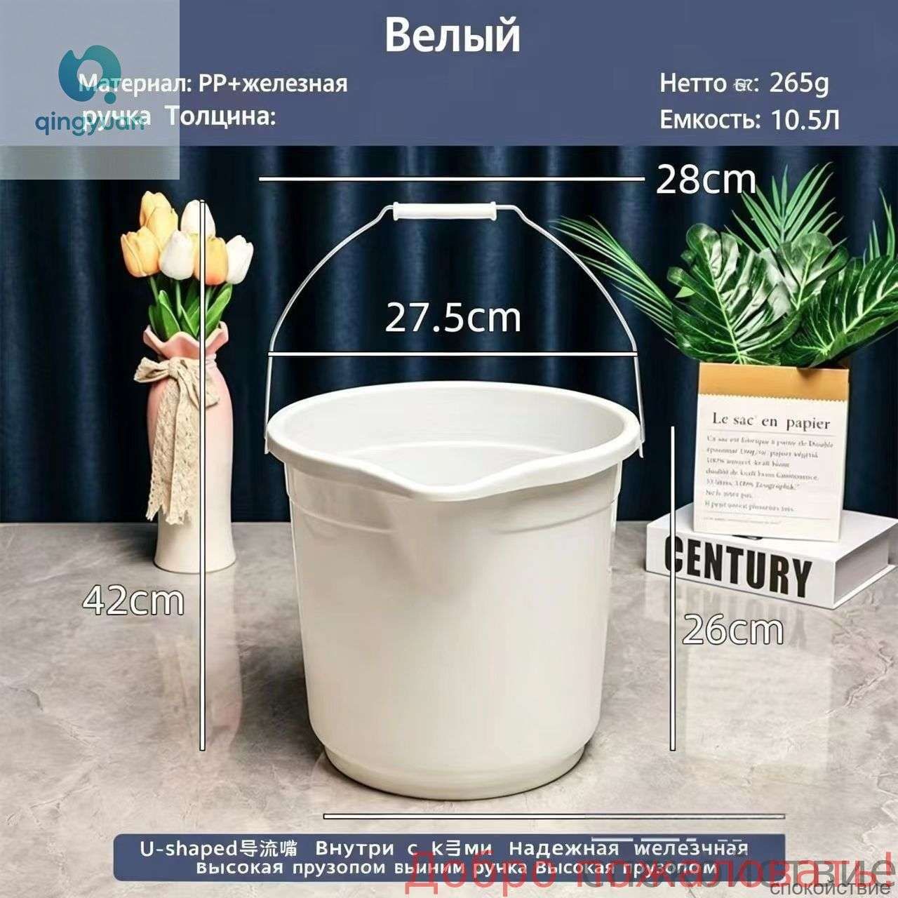 Ведро 10.5 л пластик 1 шт со сливным носиком