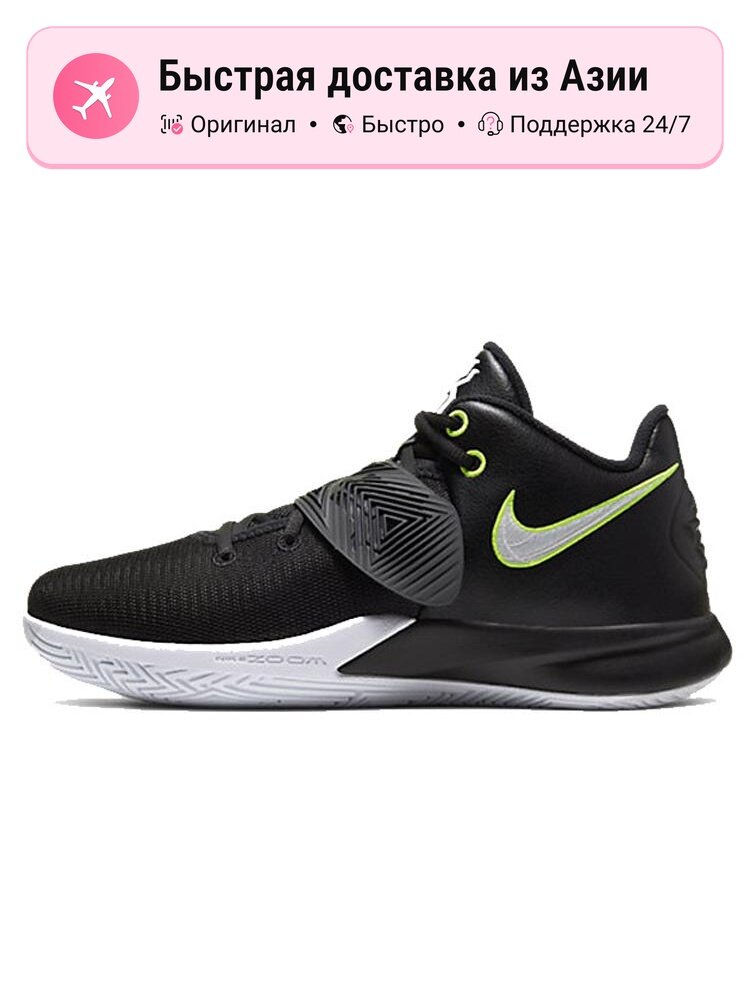 Кроссовки NIKE Kyrie Flytrap 3 EP
