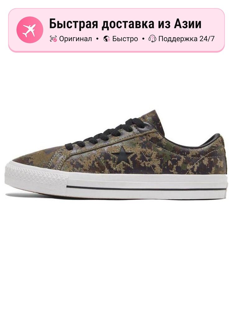 Кроссовки Converse One Star Pro Low